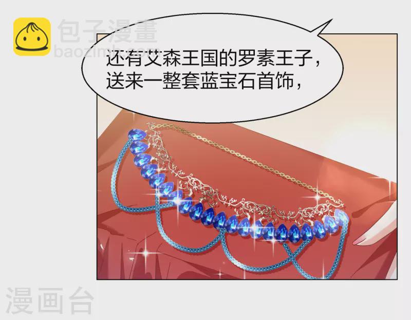 第271话 公主的替身2-第279话