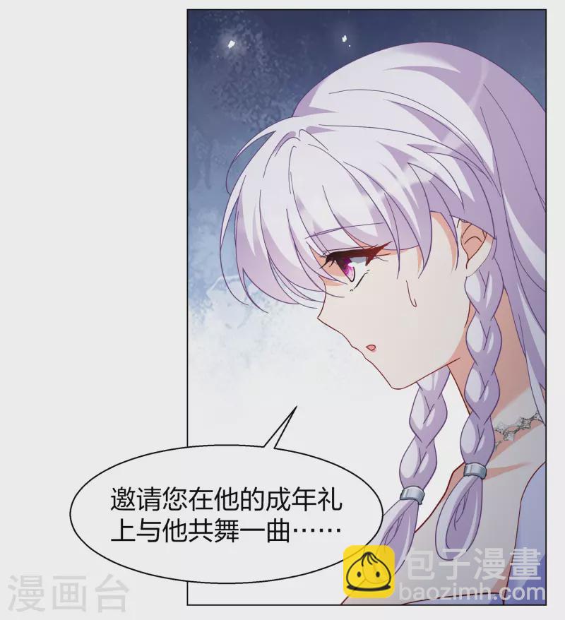 第271话 公主的替身2-第279话
