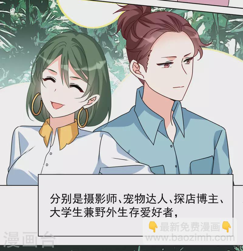 第273话 逃生游戏1-第281话