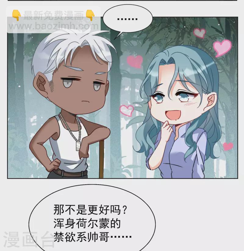 第273话 逃生游戏1-第281话
