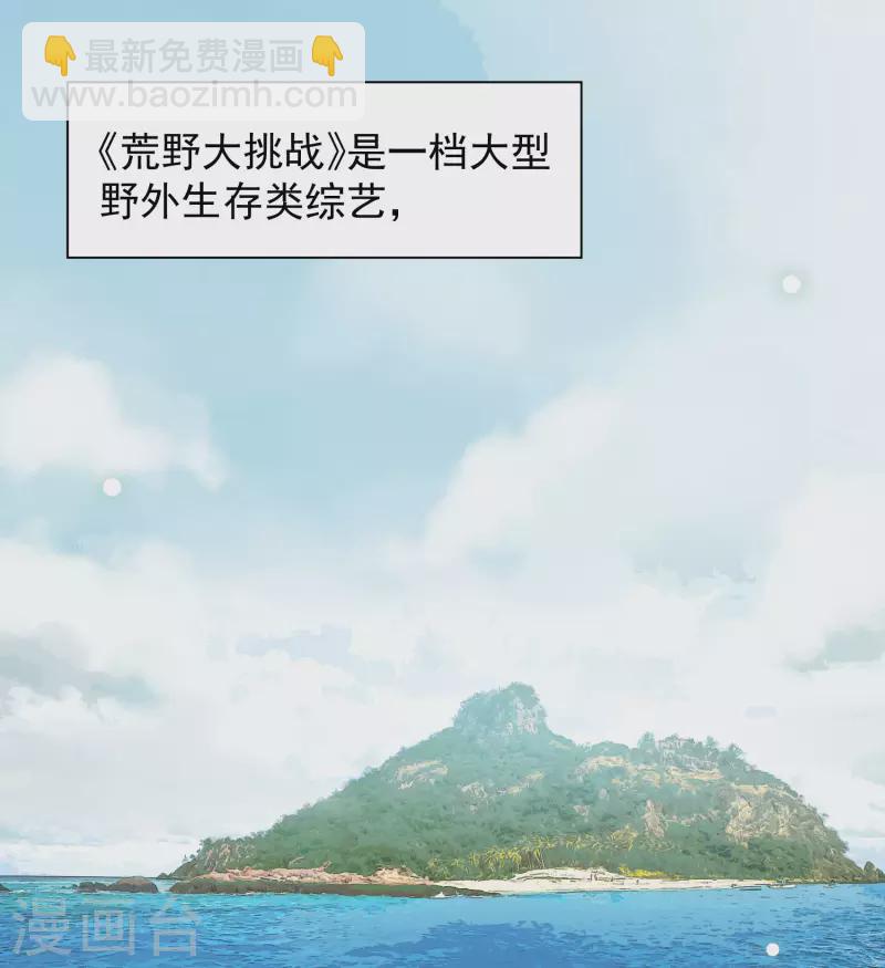 第273话 逃生游戏1-第281话