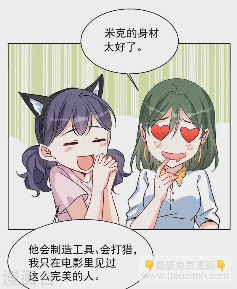 第273话 逃生游戏1-第281话