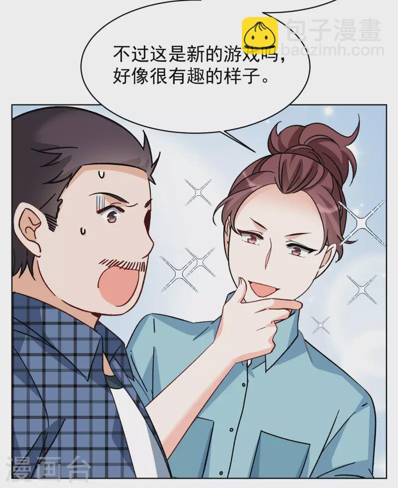 第275话 逃生游戏3-第283话