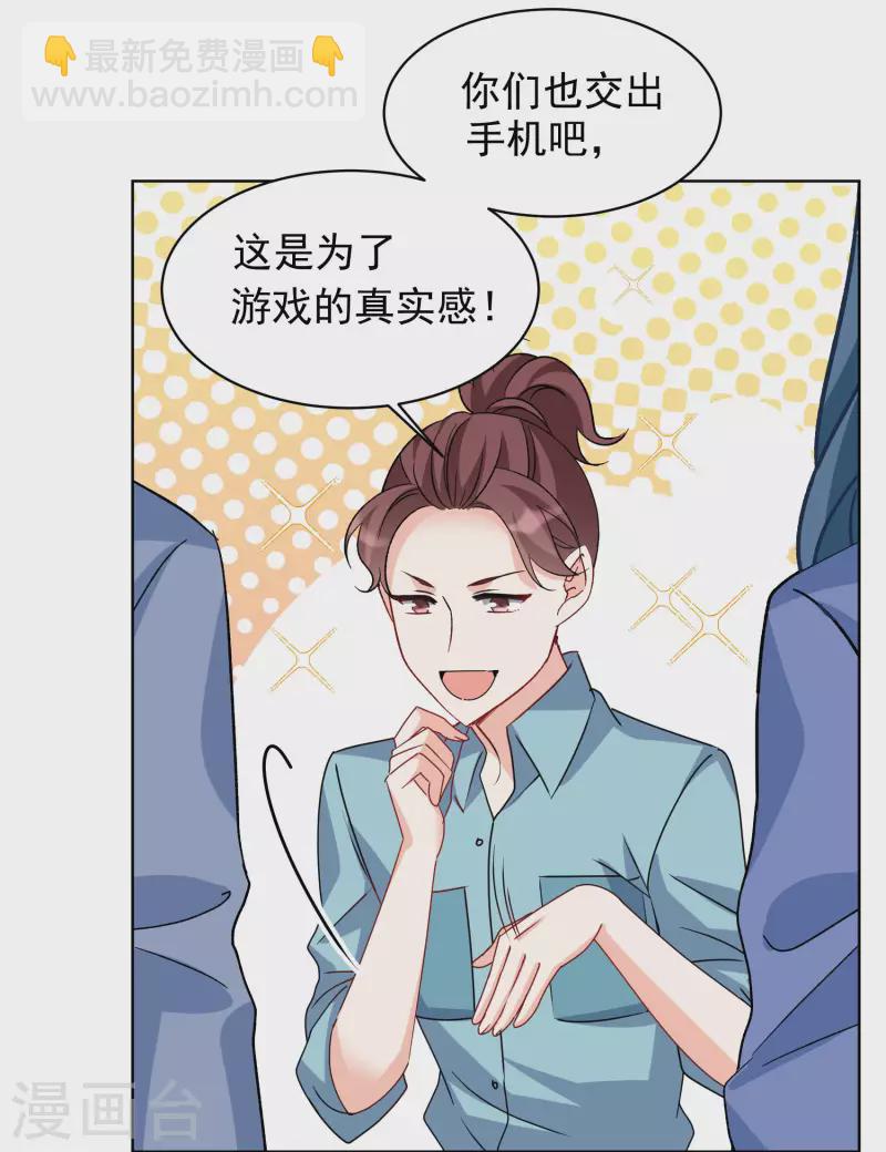 第275话 逃生游戏3-第283话