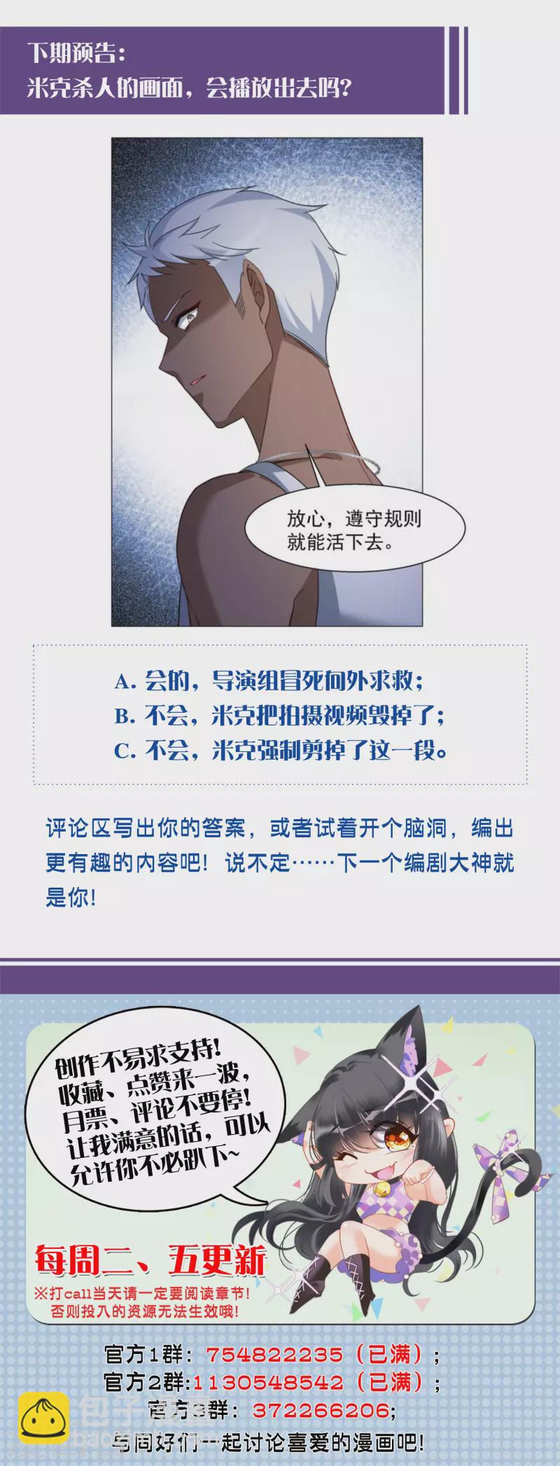第275话 逃生游戏3-第283话