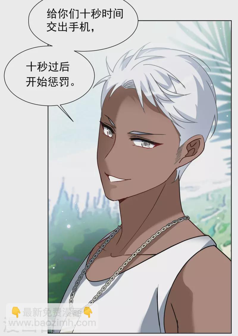 第275话 逃生游戏3-第283话