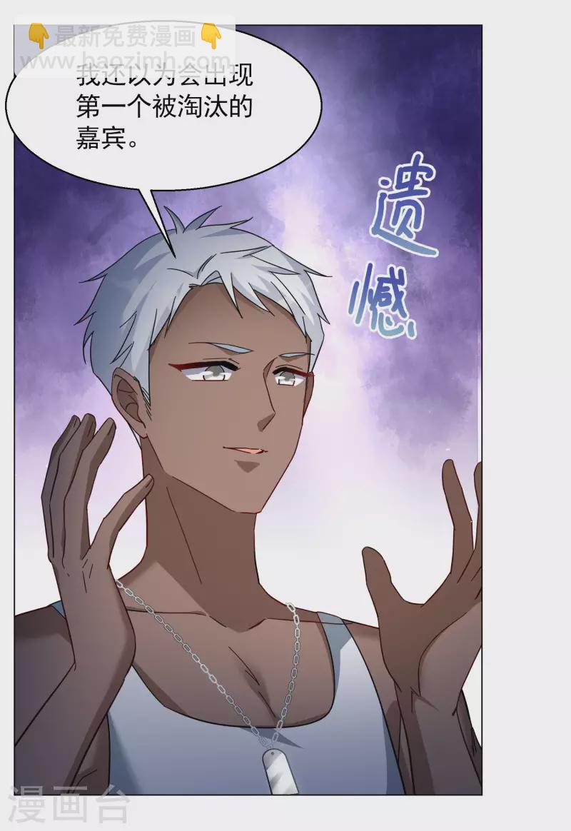 第277话 插翅难飞2-第285话
