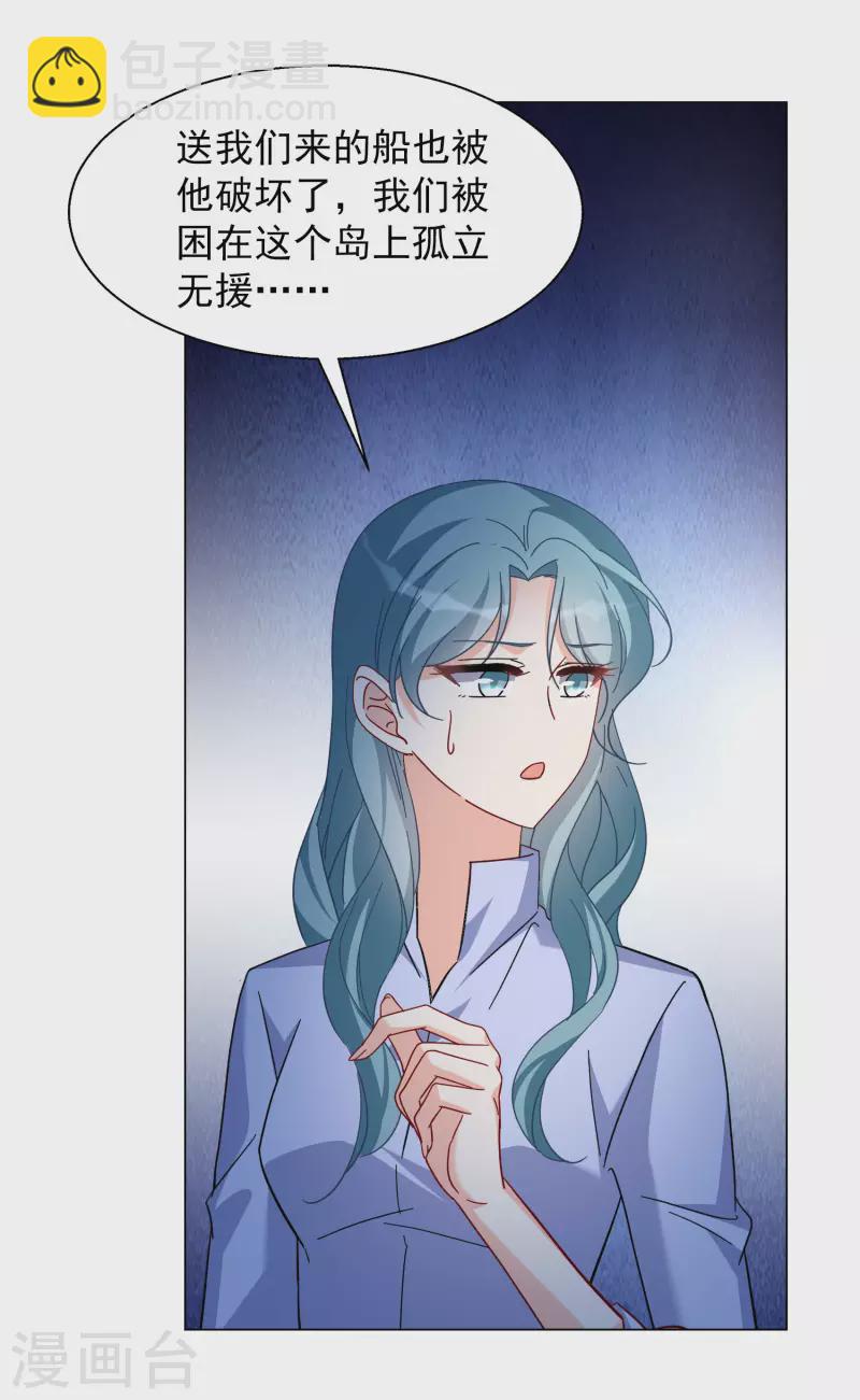 第277话 插翅难飞2-第285话