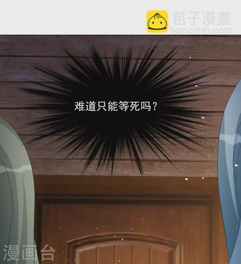 第277话 插翅难飞2-第285话
