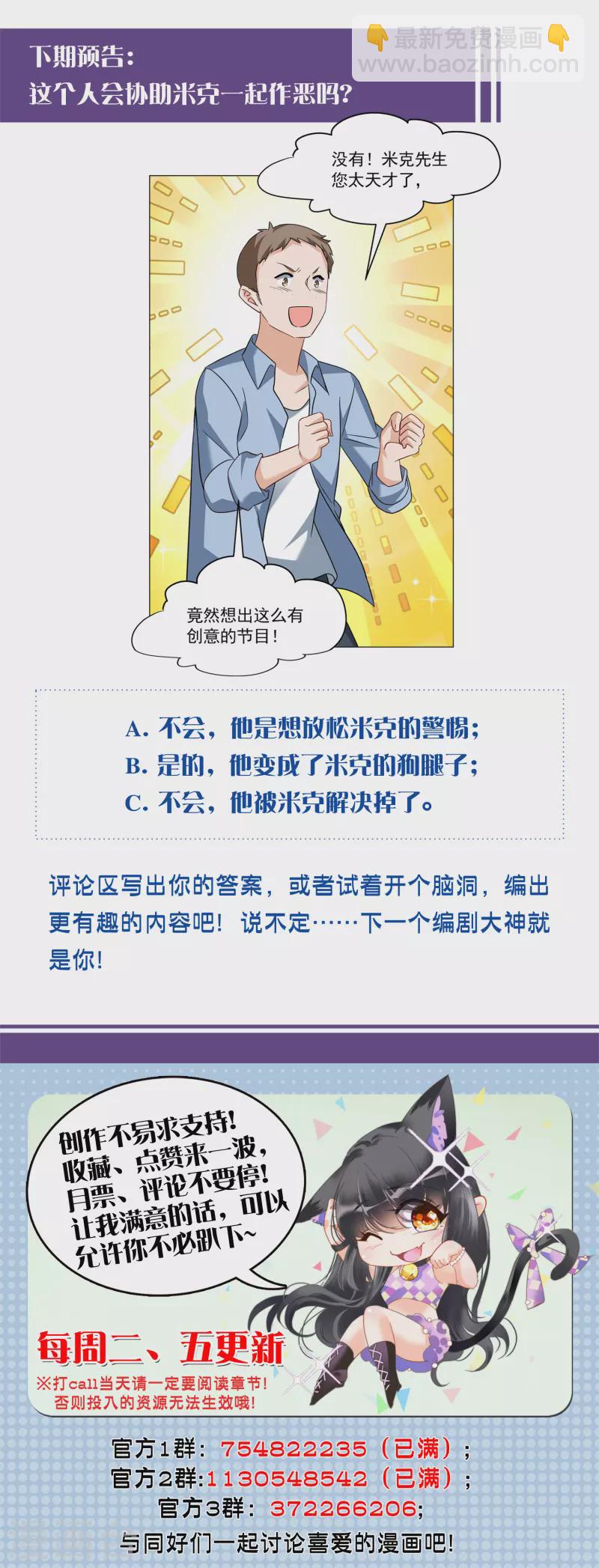 第277话 插翅难飞2-第285话