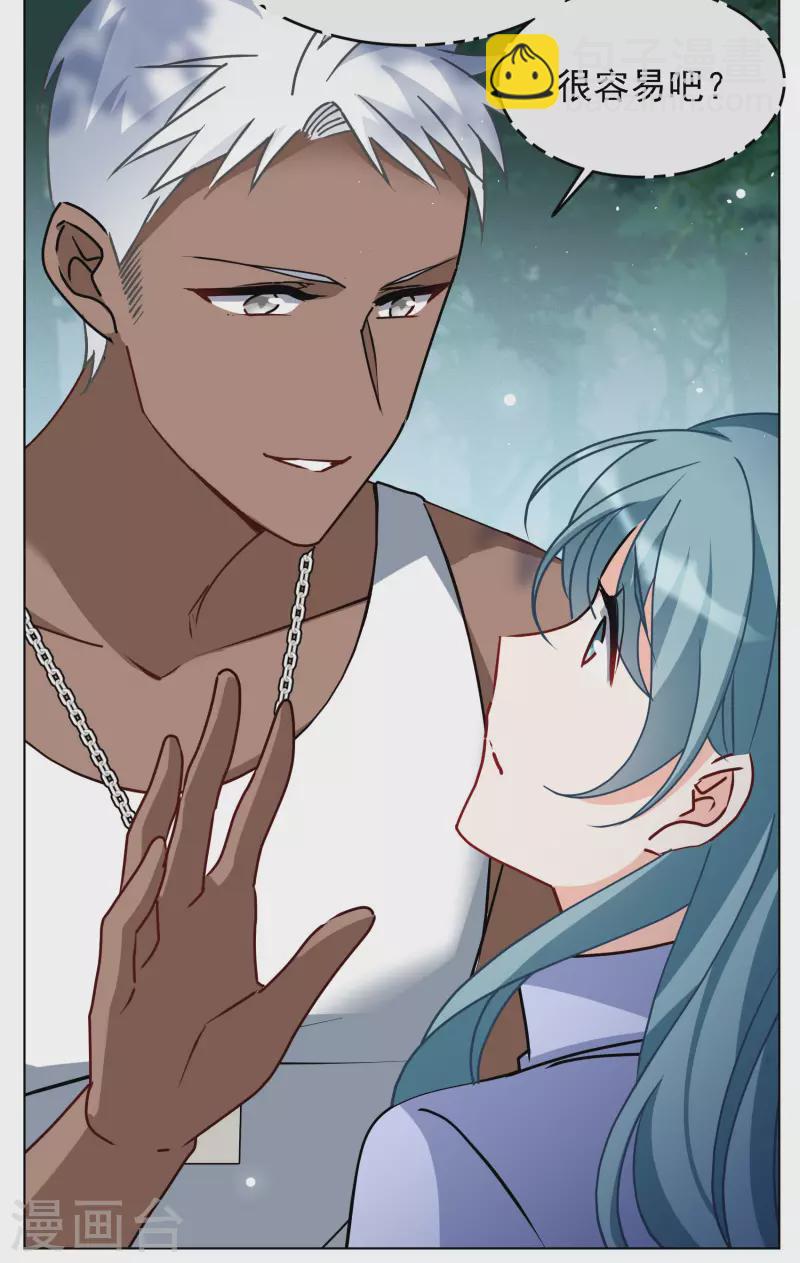 第279话 各显神通1-第287话