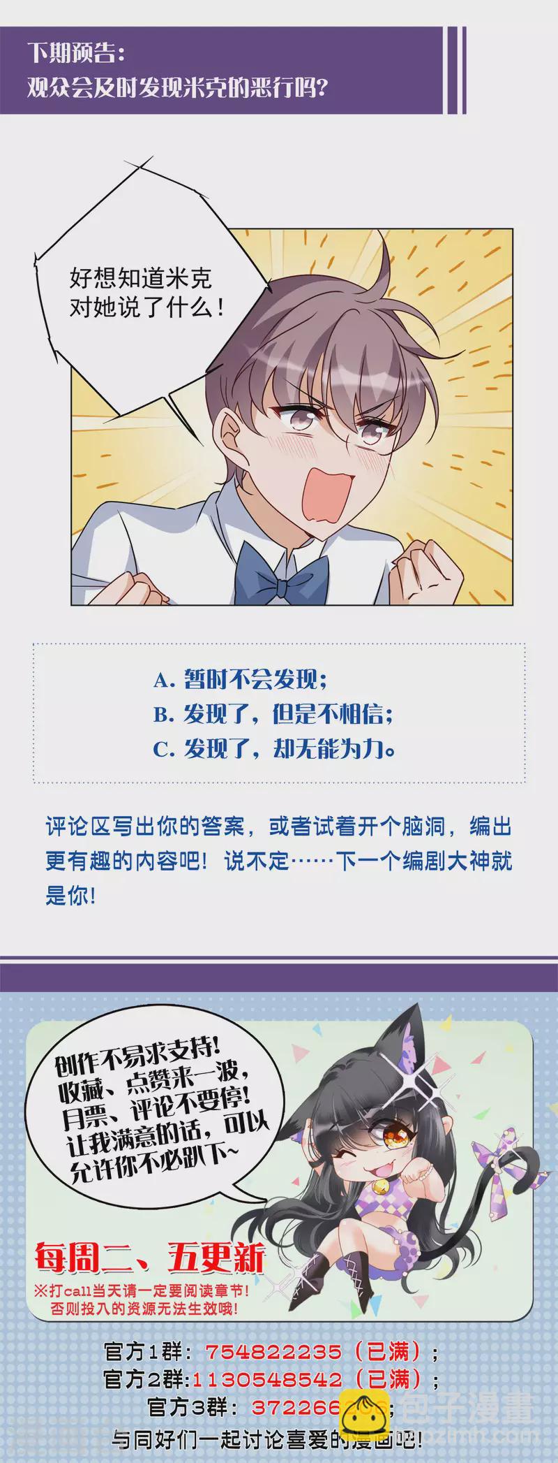 第279话 各显神通1-第287话