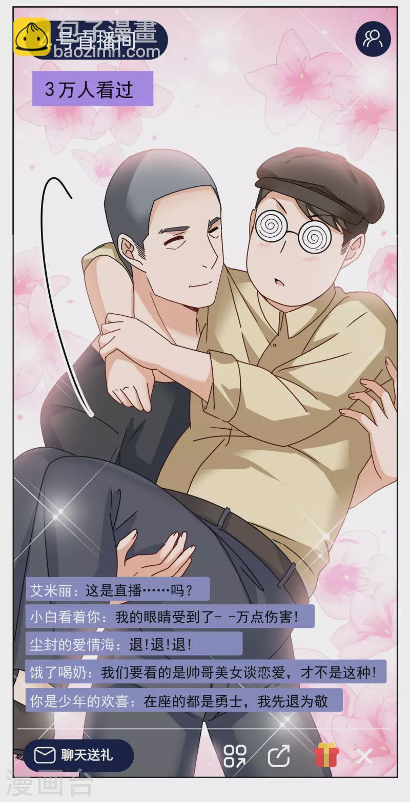 第281话 各显神通3-第289话