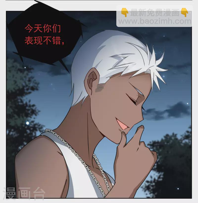 第281话 各显神通3-第289话