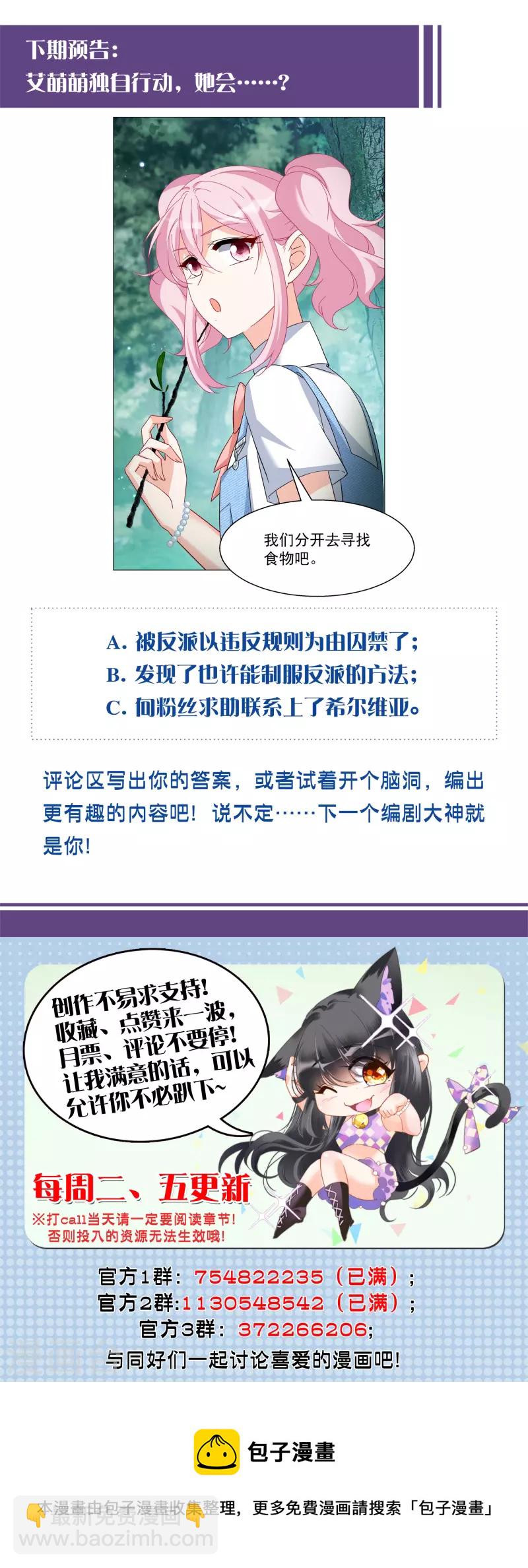 第281话 各显神通3-第289话