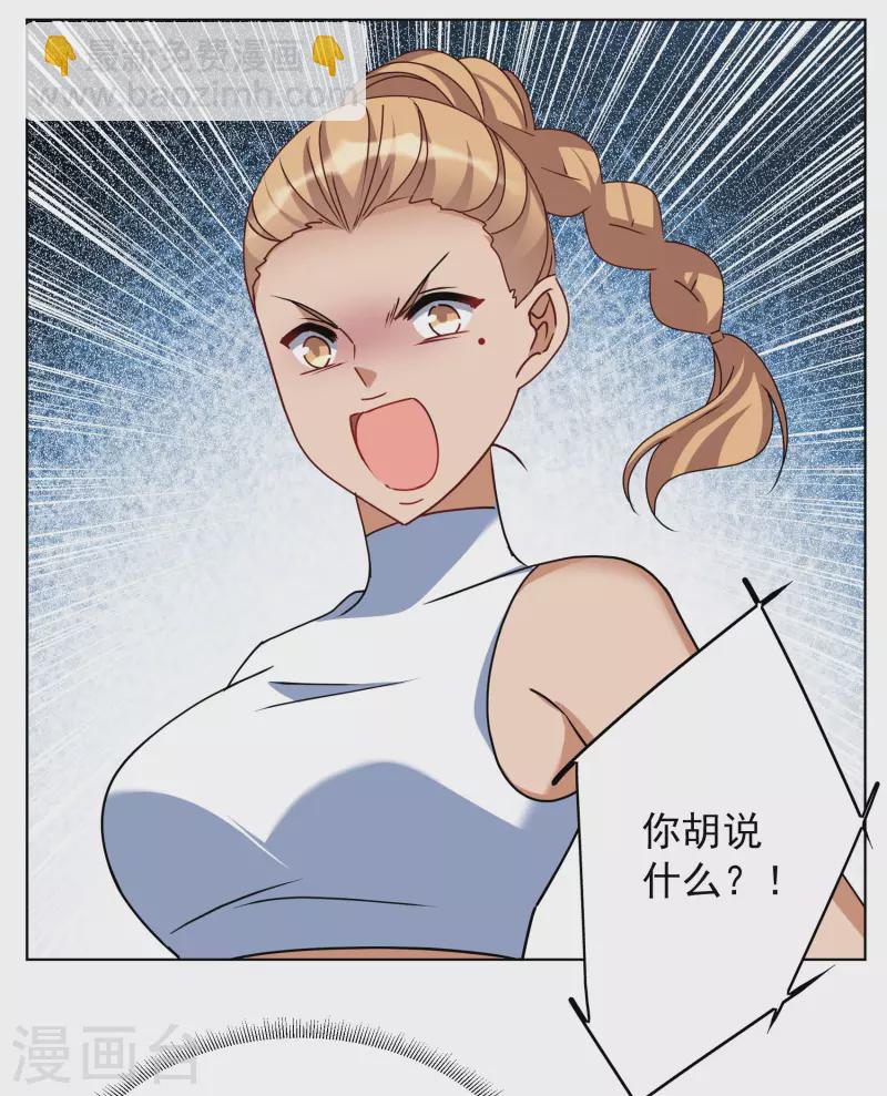 第281话 各显神通3-第289话