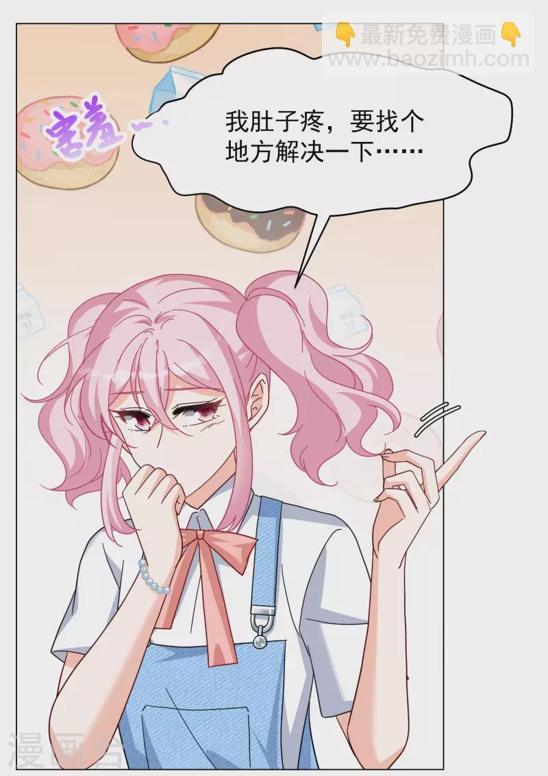 第283话 孤注一掷2-第291话