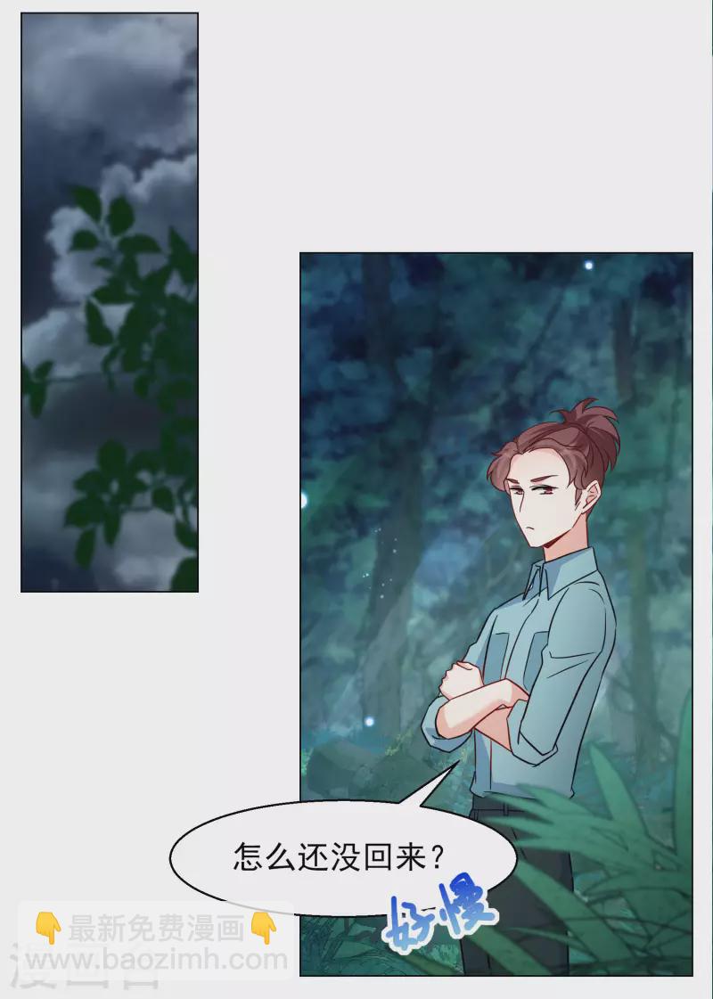 第283话 孤注一掷2-第291话