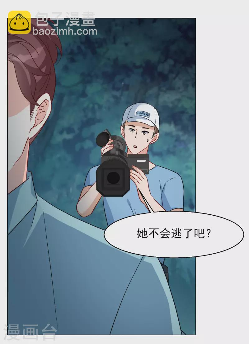 第283话 孤注一掷2-第291话