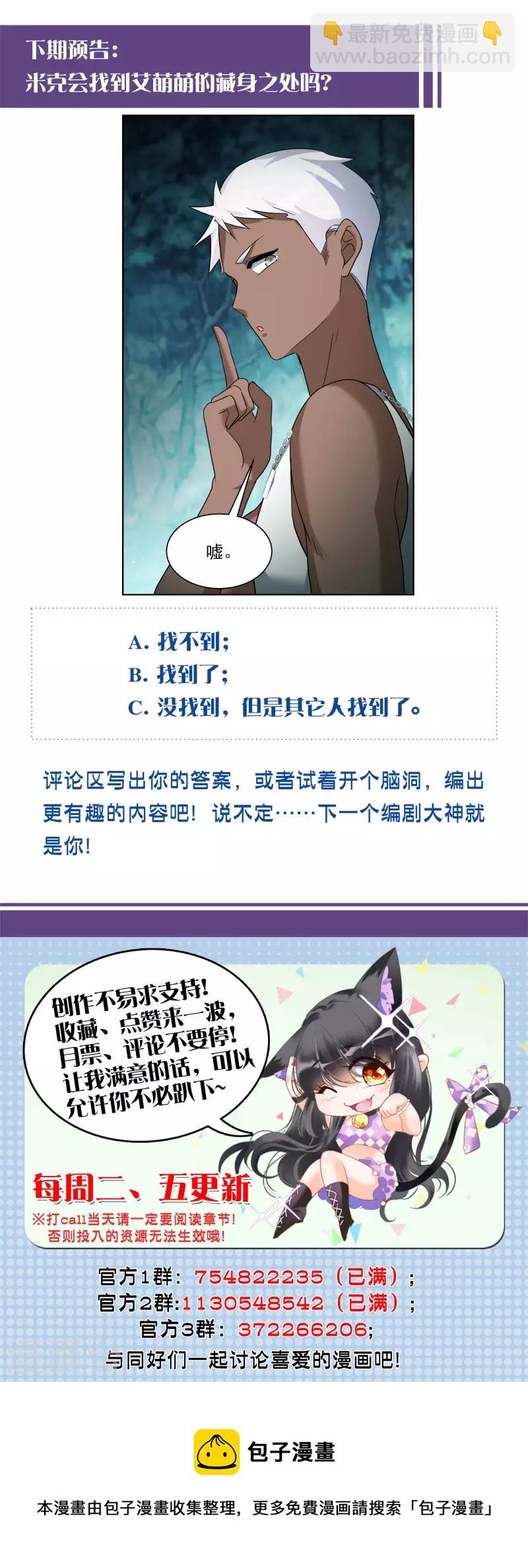 第283话 孤注一掷2-第291话