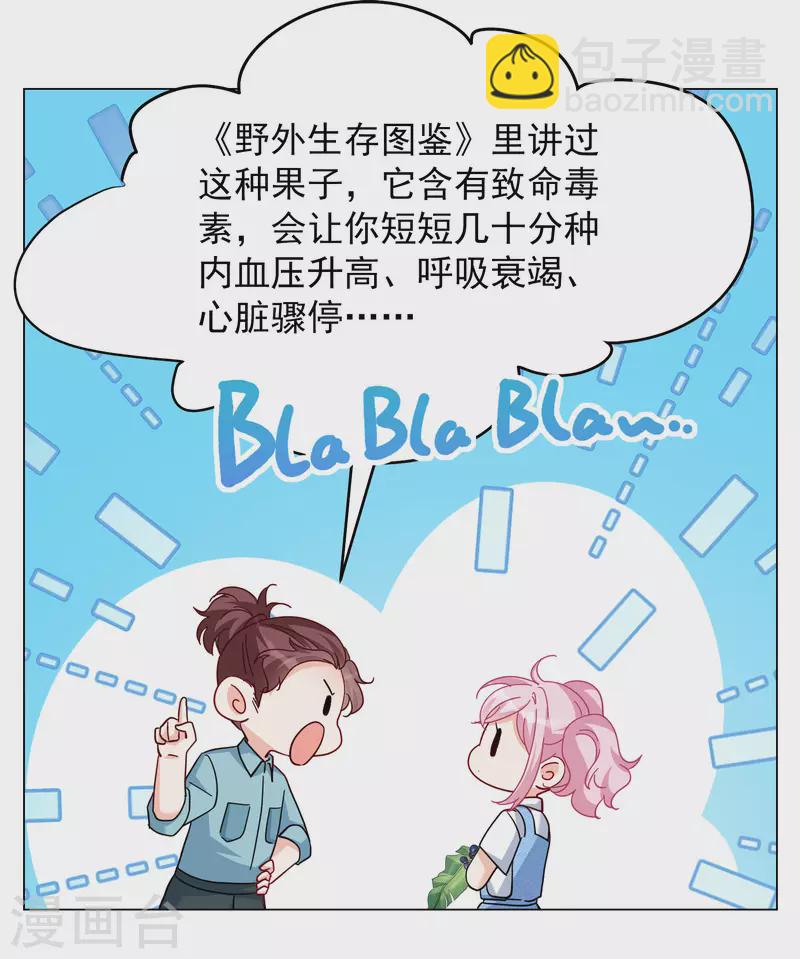 第283话 孤注一掷2-第291话