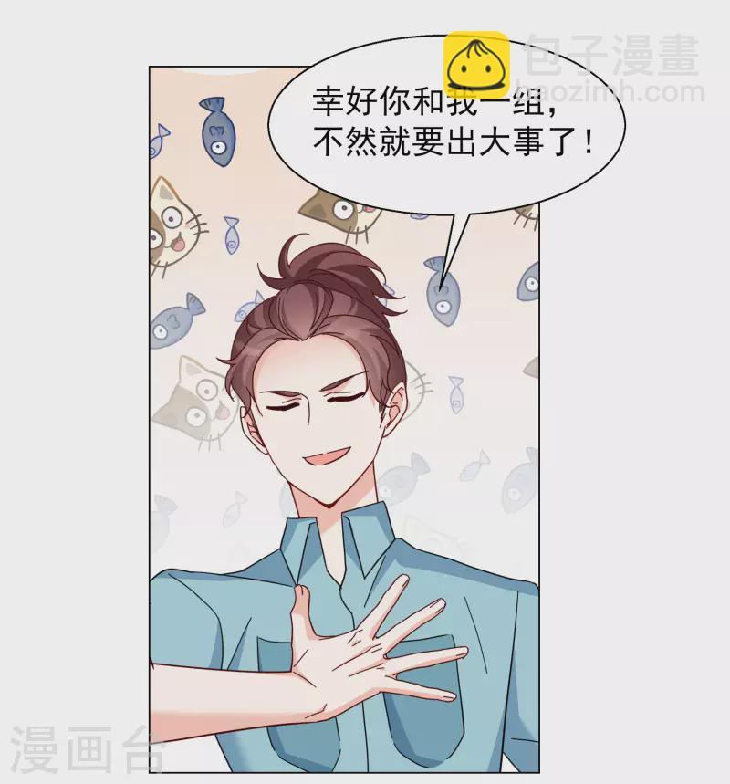 第283话 孤注一掷2-第291话