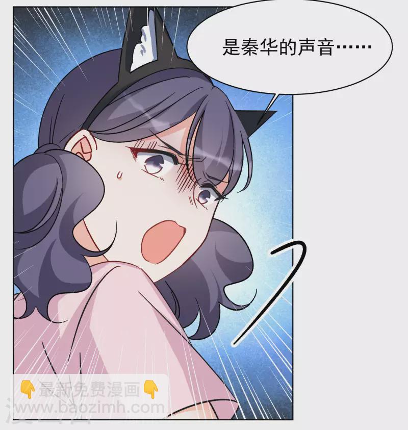 第285话 撤掉女主？1-第293话