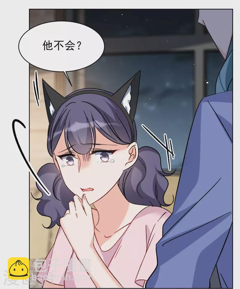 第285话 撤掉女主？1-第293话