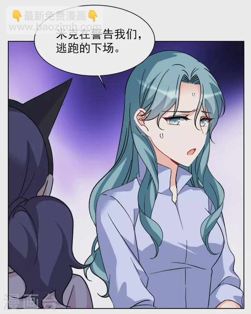第285话 撤掉女主？1-第293话