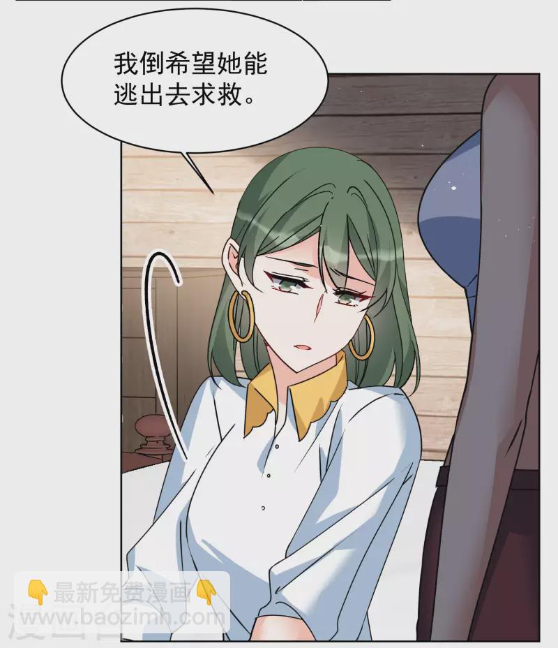 第285话 撤掉女主？1-第293话
