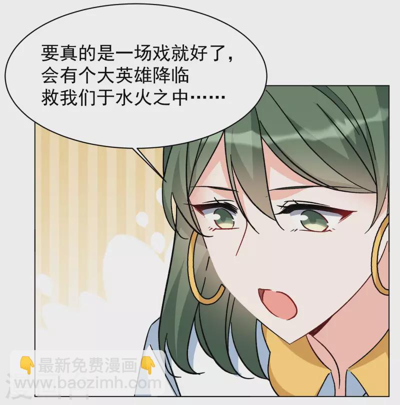 第285话 撤掉女主？1-第293话