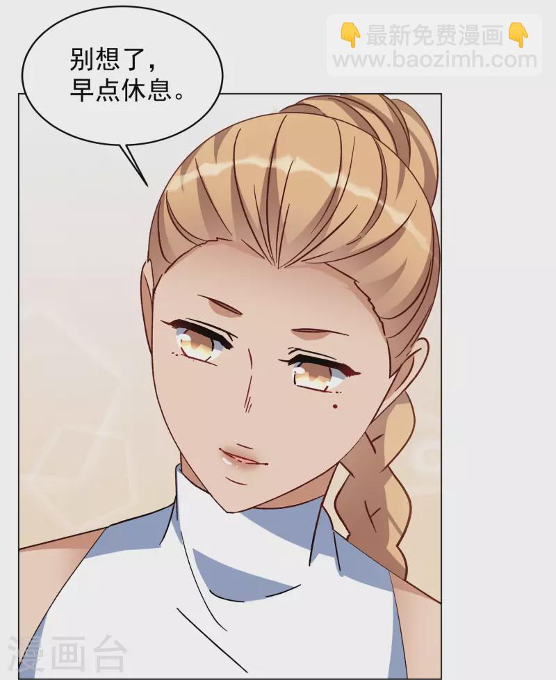 第285话 撤掉女主？1-第293话