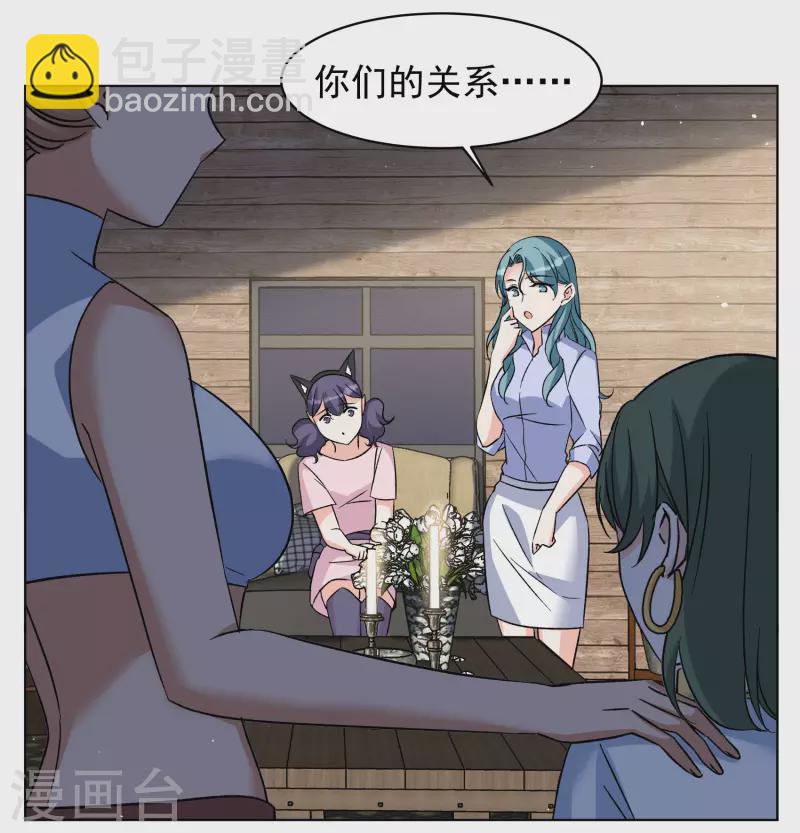 第285话 撤掉女主？1-第293话