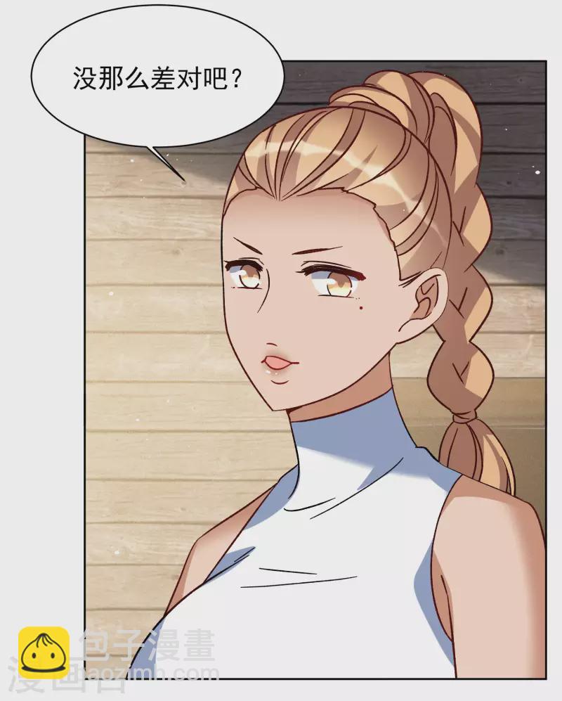 第285话 撤掉女主？1-第293话