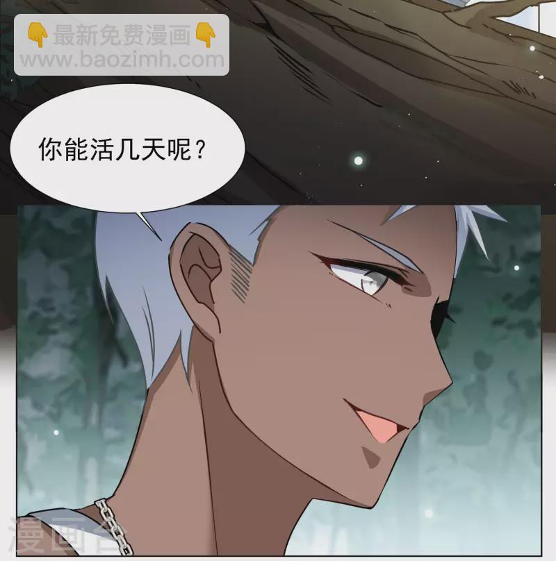 第285话 撤掉女主？1-第293话