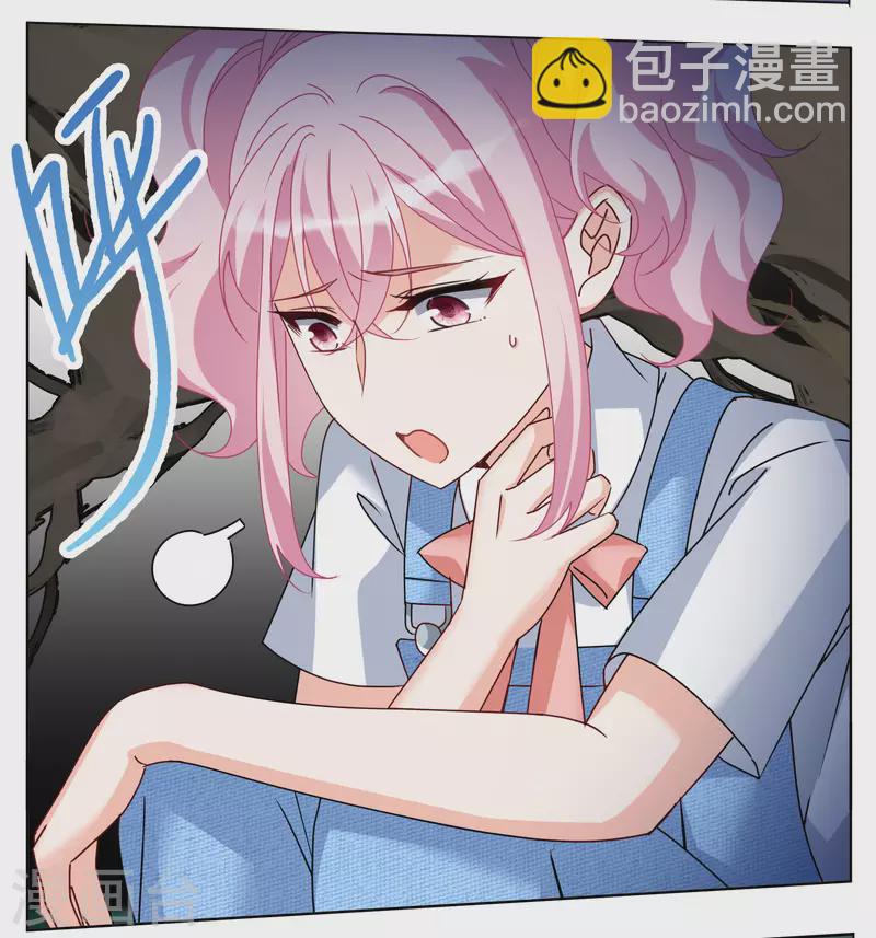 第285话 撤掉女主？1-第293话