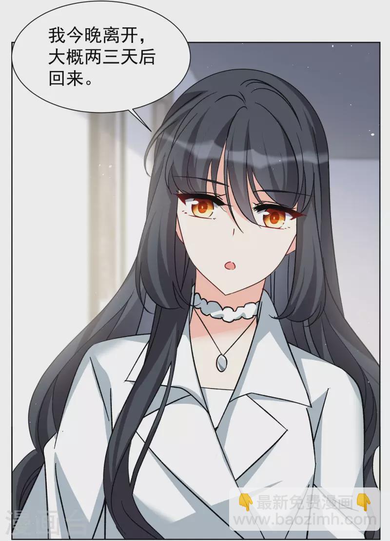 第287话 撤掉女主？3-第295话