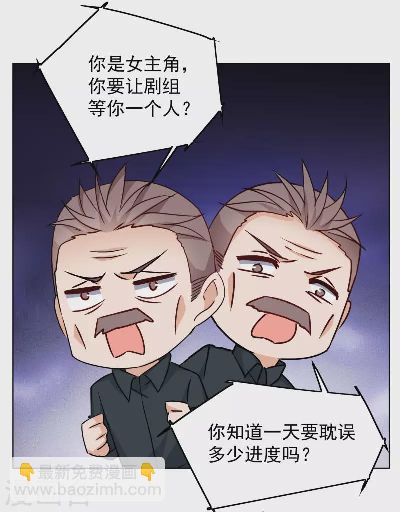 第287话 撤掉女主？3-第295话
