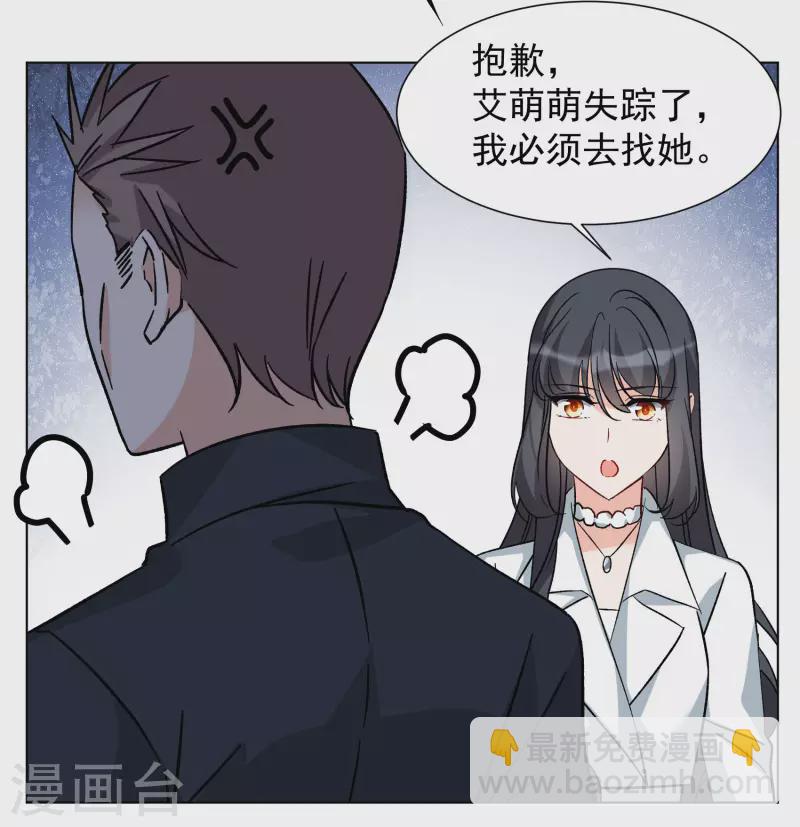 第287话 撤掉女主？3-第295话