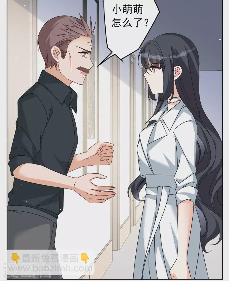 第287话 撤掉女主？3-第295话