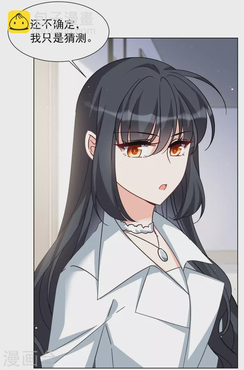 第287话 撤掉女主？3-第295话