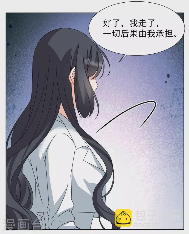 第287话 撤掉女主？3-第295话