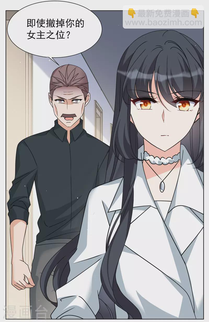第287话 撤掉女主？3-第295话