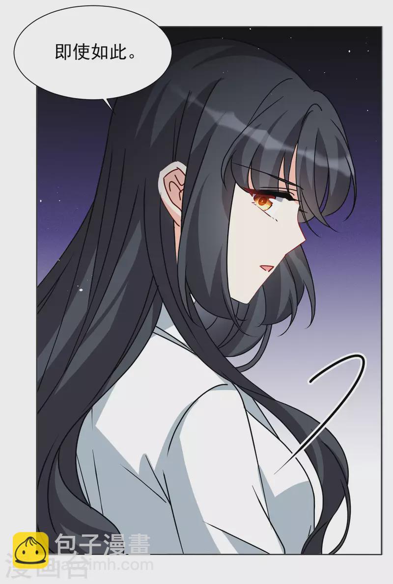 第287话 撤掉女主？3-第295话