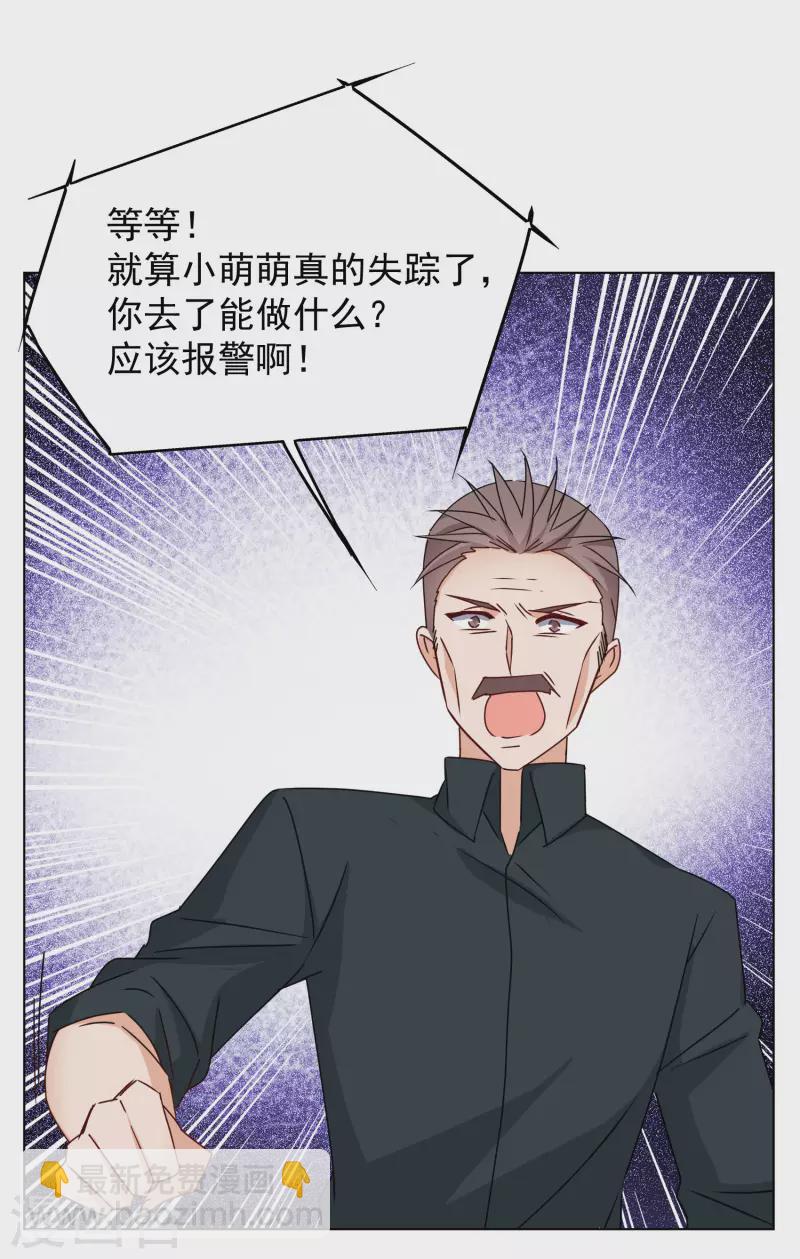 第287话 撤掉女主？3-第295话