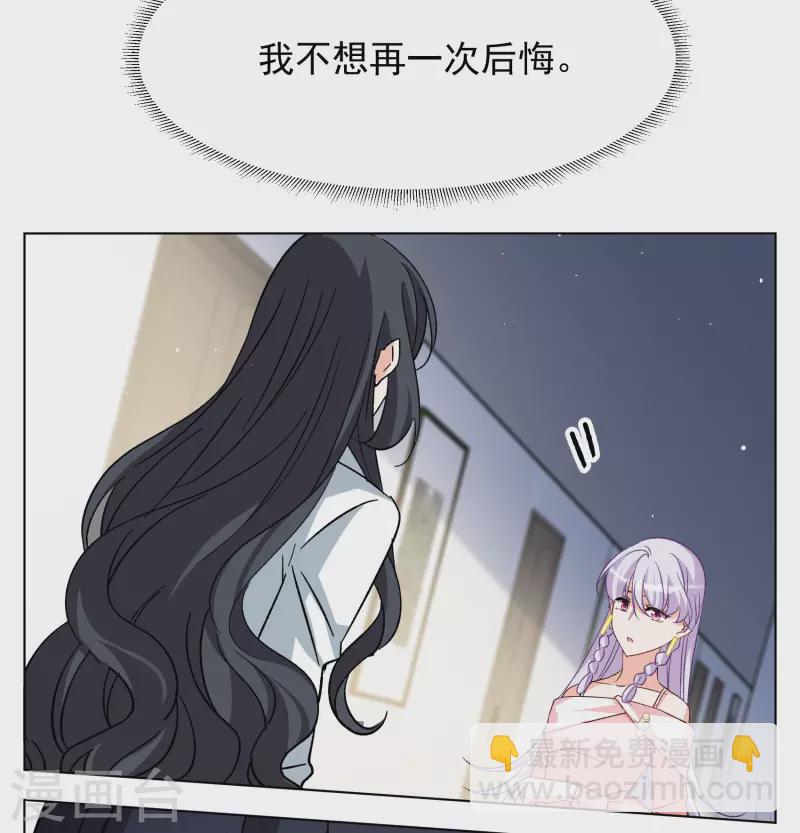第287话 撤掉女主？3-第295话