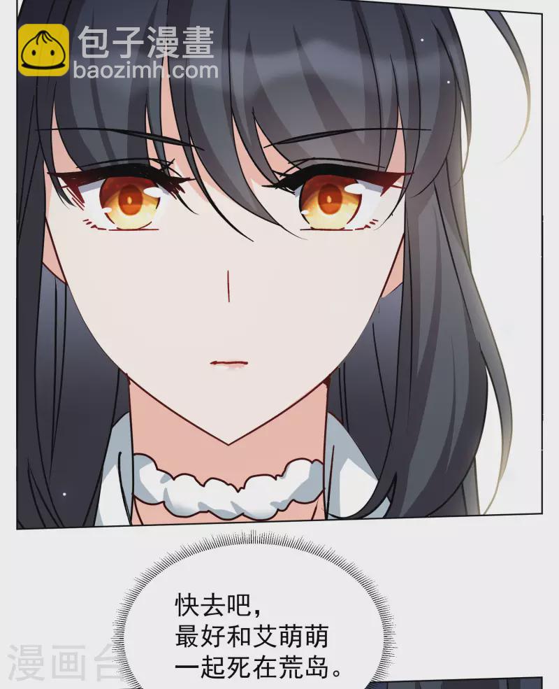第287话 撤掉女主？3-第295话