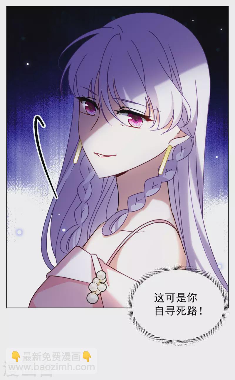 第287话 撤掉女主？3-第295话