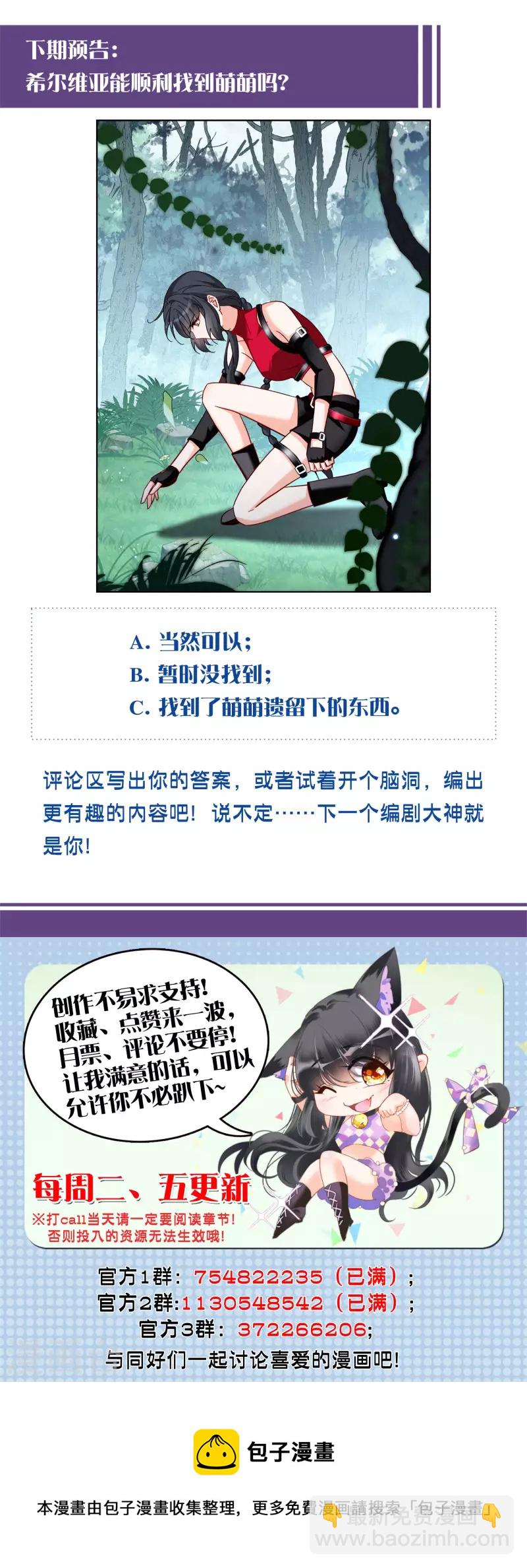 第287话 撤掉女主？3-第295话