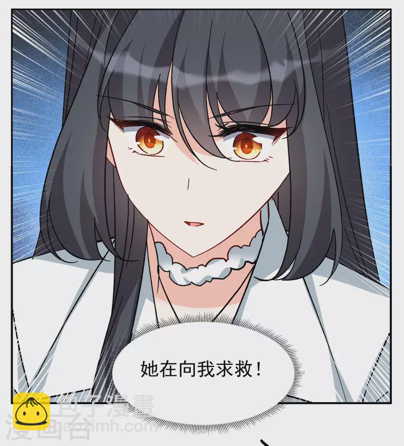 第287话 撤掉女主？3-第295话
